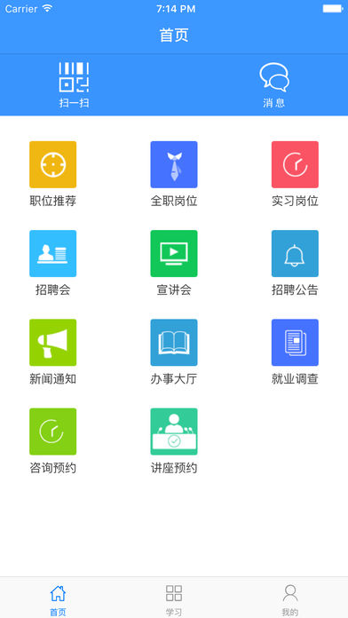 扬州职大就业截图
