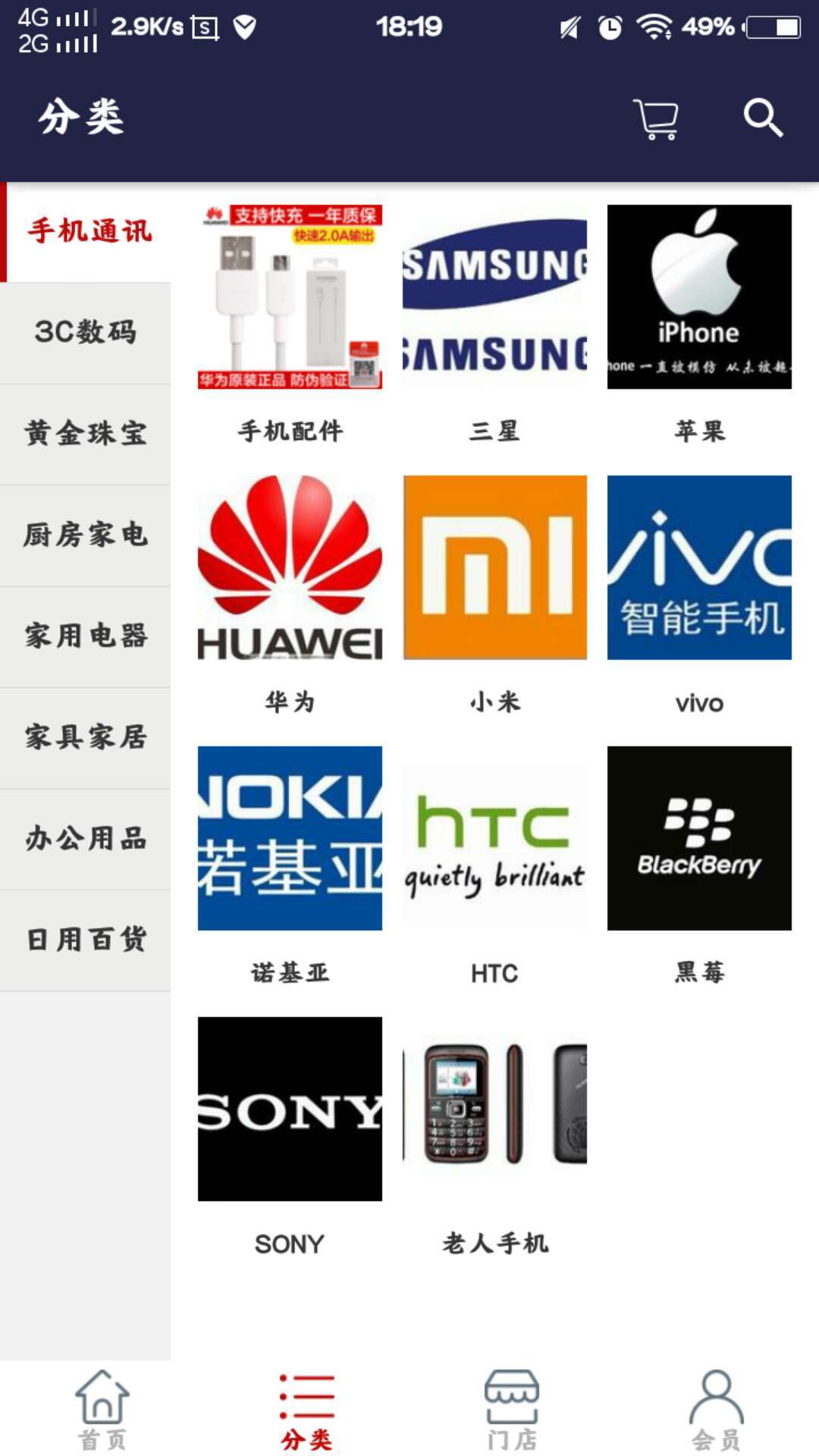 百信购物商场截图