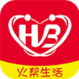 火帮生活