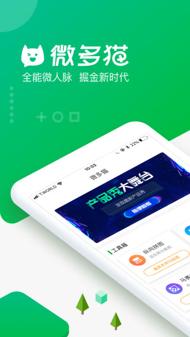 微多猫截图