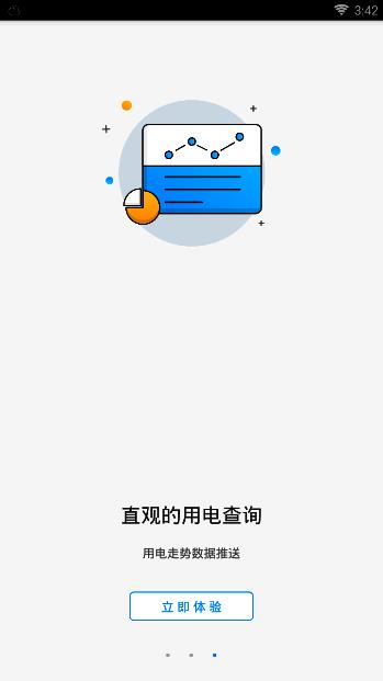 桂东电力
