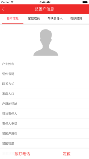 宿州扶贫