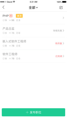 职场专猎截图