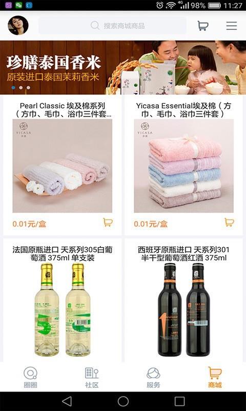 绿财圈圈截图