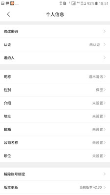 掌上平泉