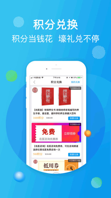 尚医健康