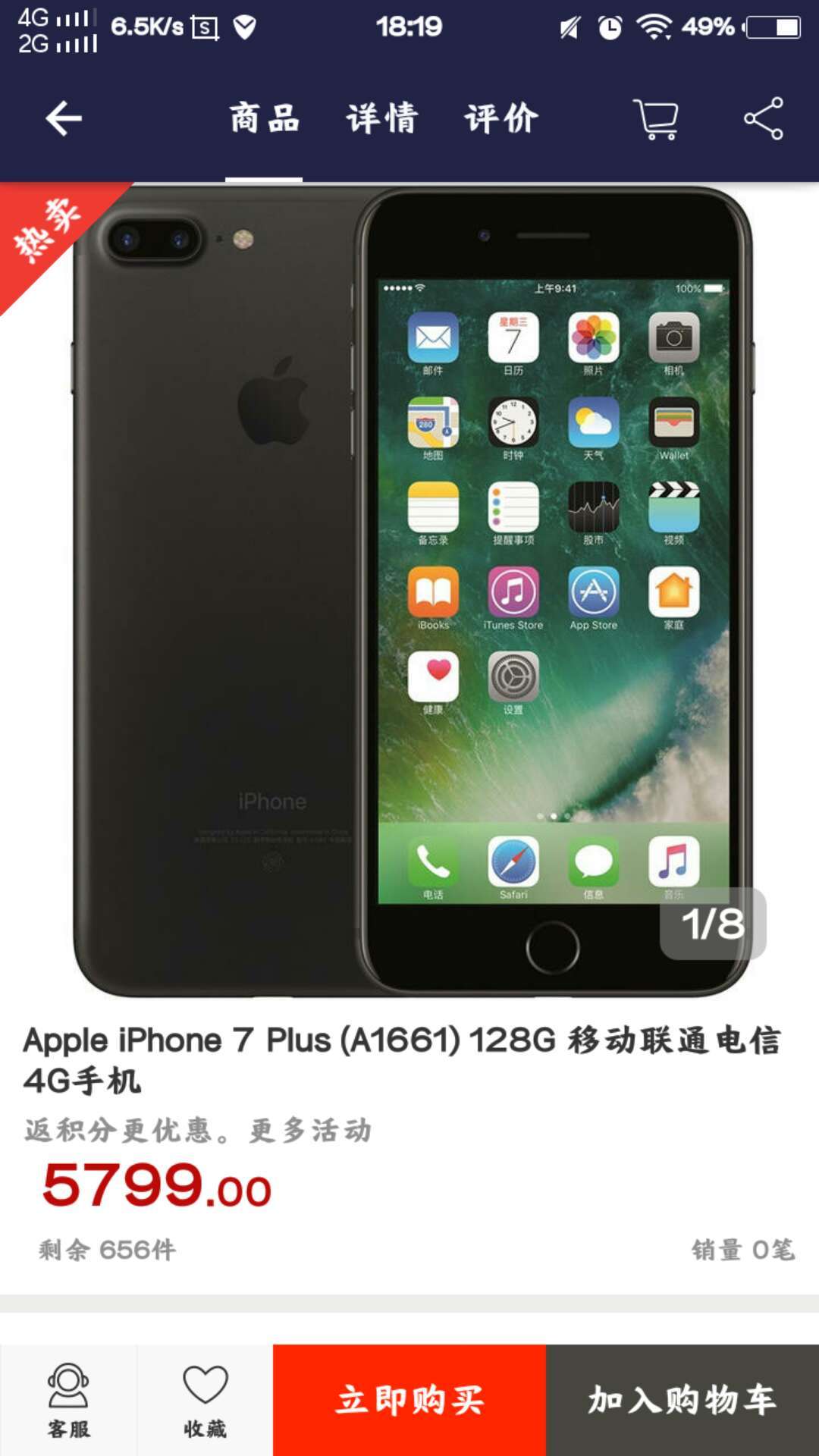 百信购物商场截图