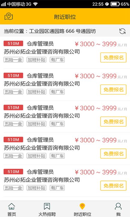 蚂蚁打工截图