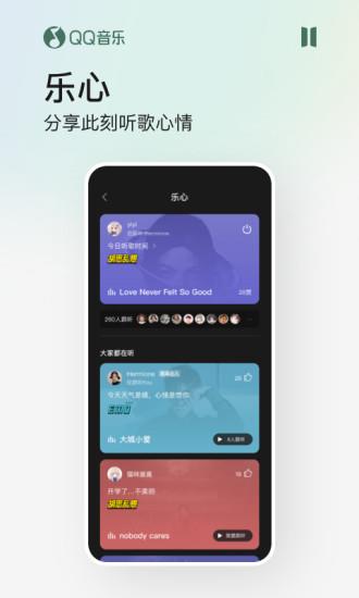 qq音乐googleplay版最新