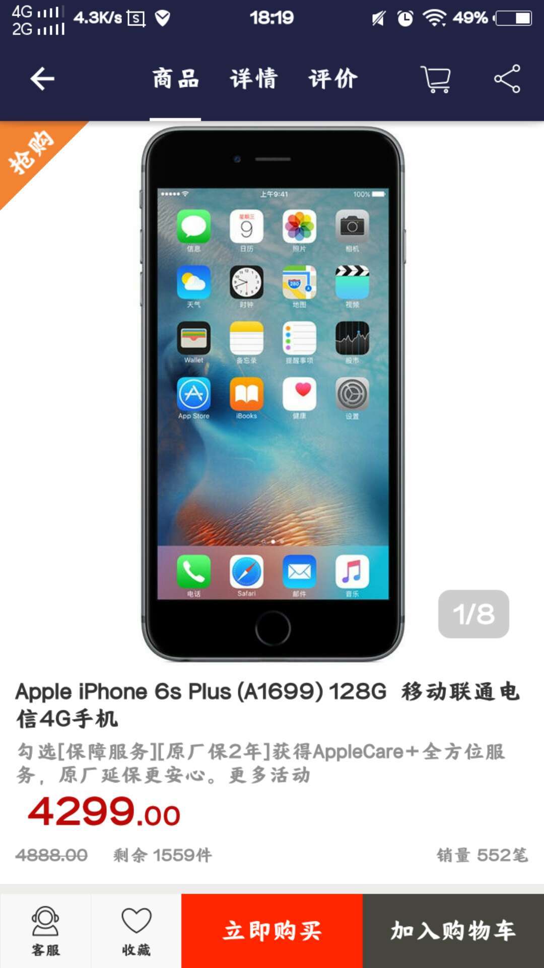 百信购物商场截图