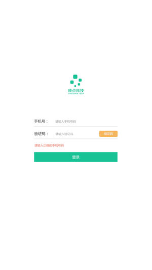 移动培训考核系统截图