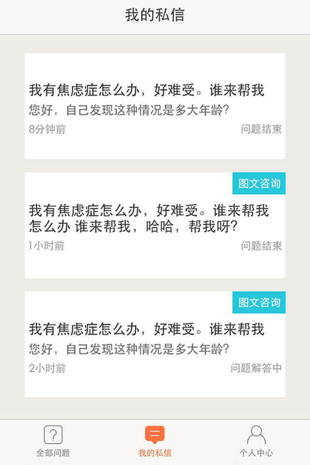 福田咨询师