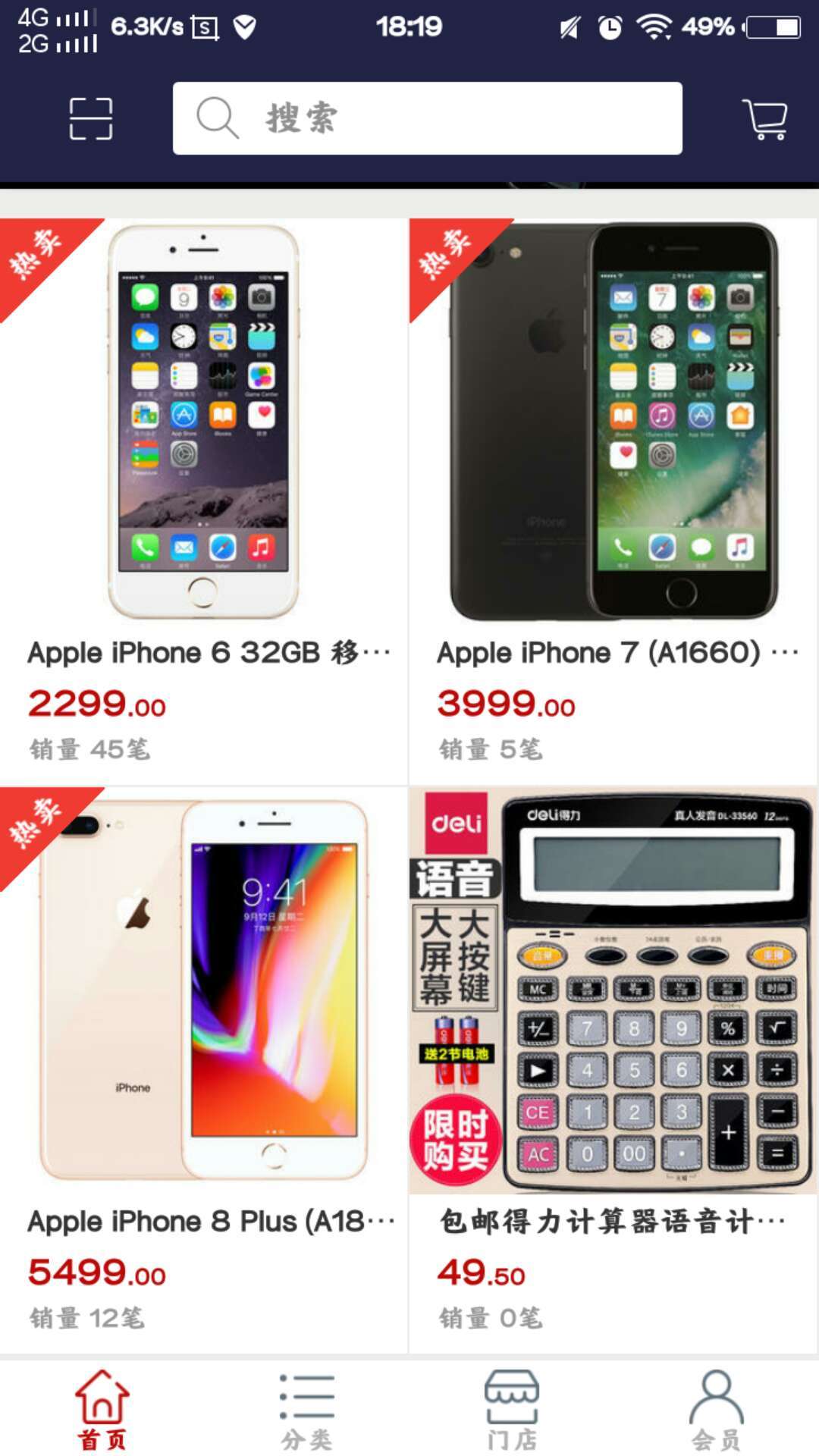 百信购物商场截图