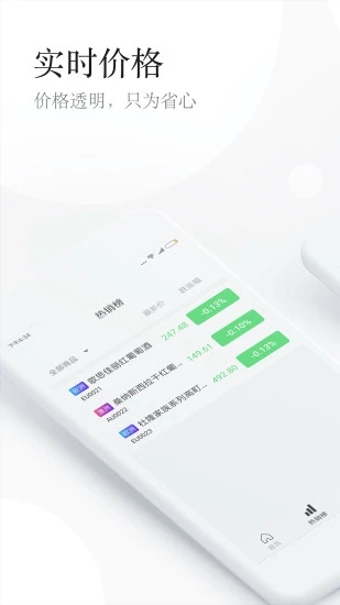 中京酒城截图