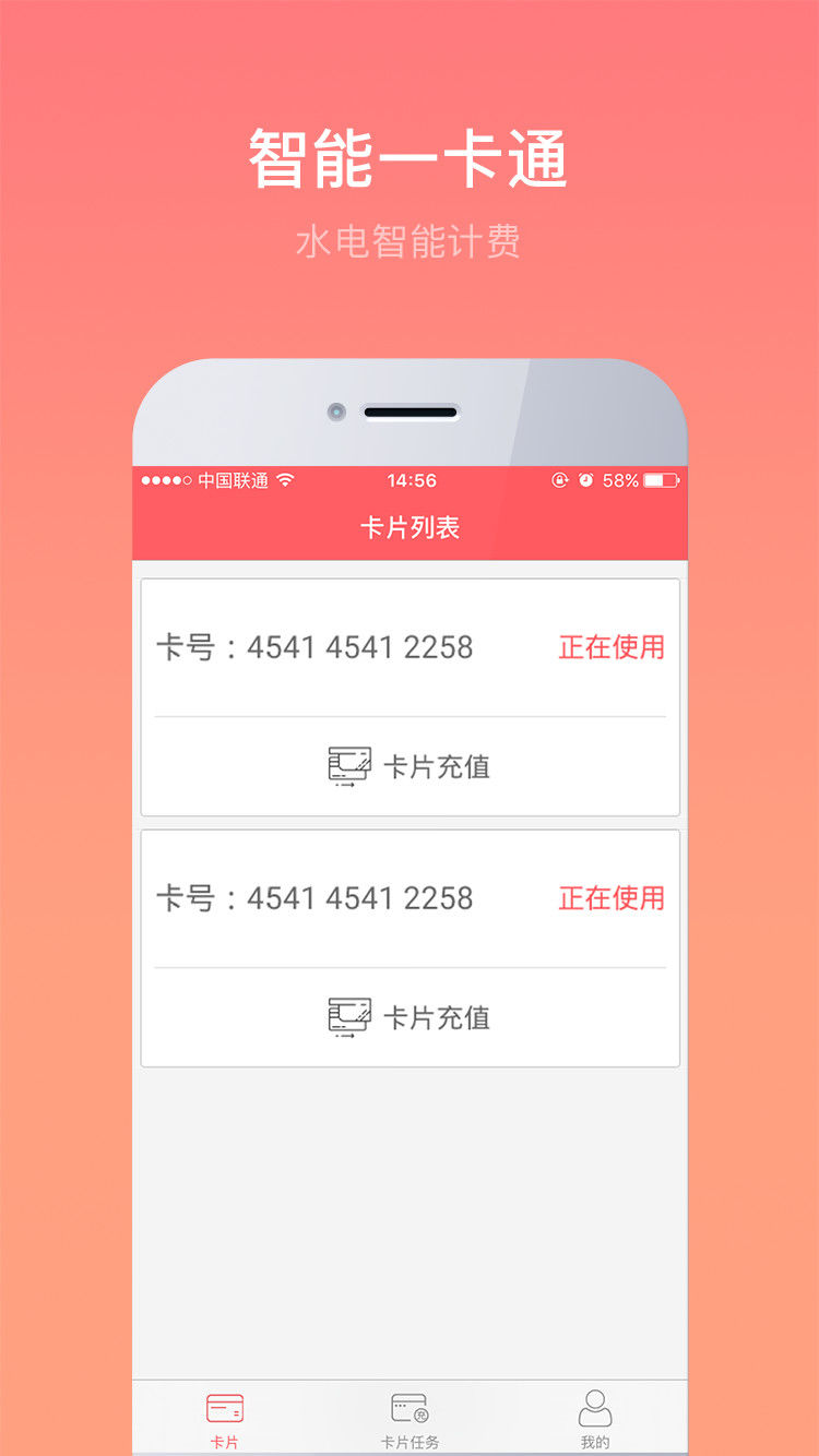 寓租客
