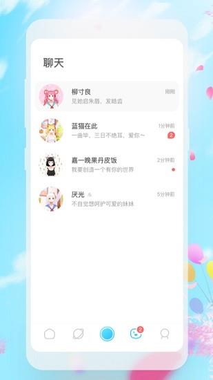 gachi截图