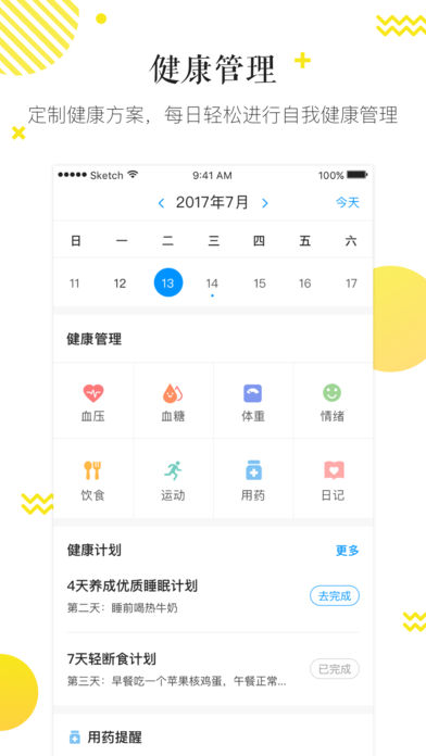 医联邦
