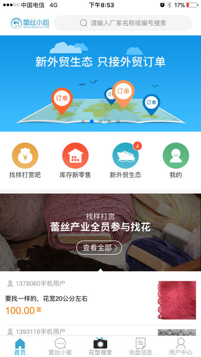 蕾丝小姐截图