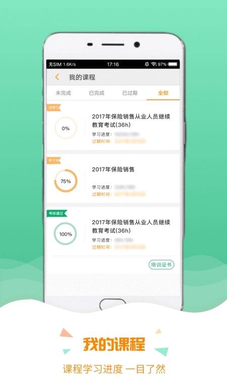 保宝网截图