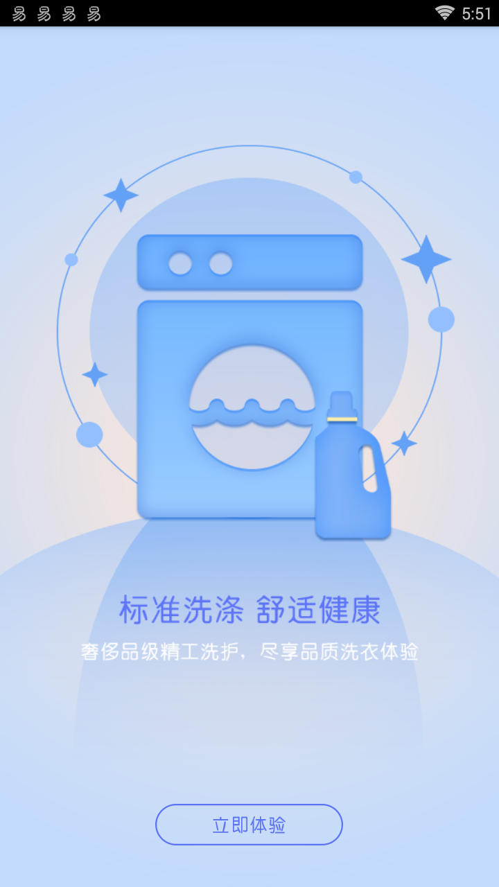 衣衣相伴