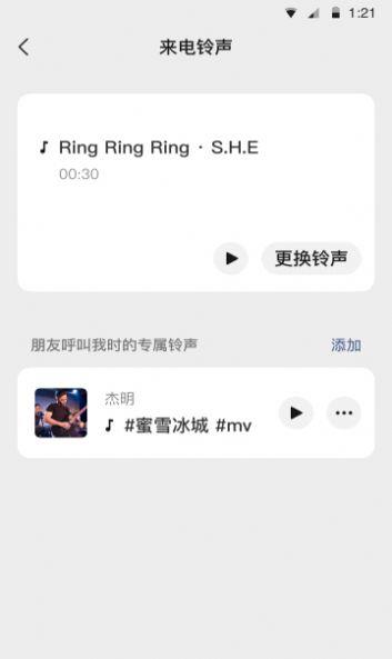 微信8.0.24正式版截图