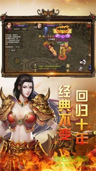 天涯传奇bt变态版