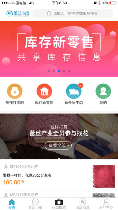 蕾丝小姐截图