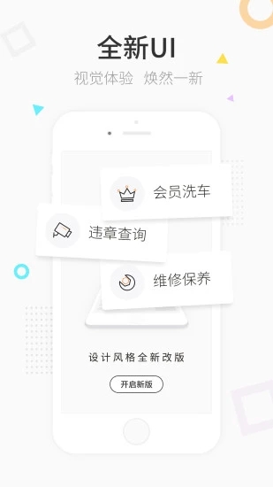 酷配养车截图