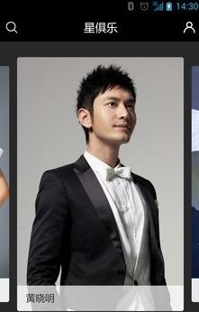 星探王(娱乐社交平台)截图