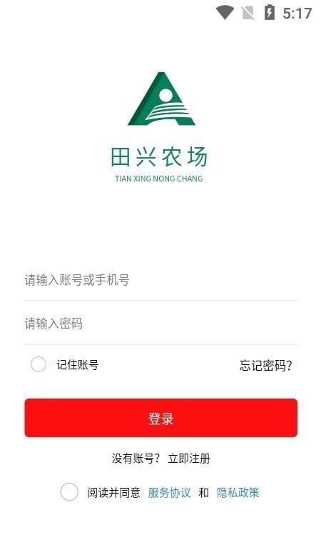 田兴农场截图