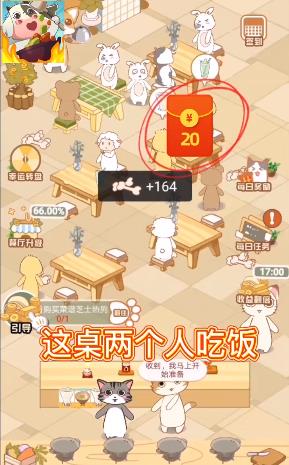 全民美食家3.0红包版