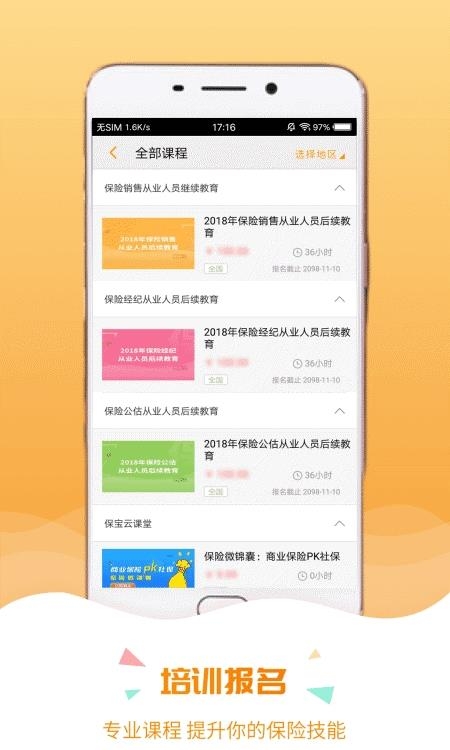 保宝网截图