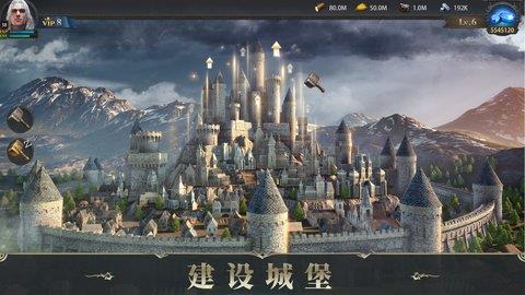 诸王黎明截图