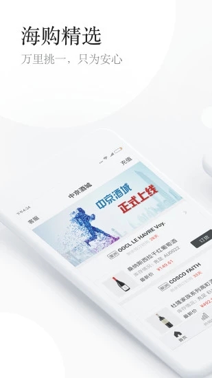 中京酒城截图