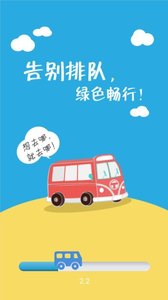 12580汽车票
