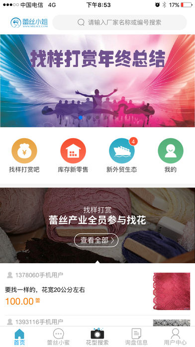 蕾丝小姐截图