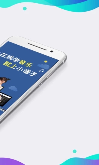 小谱子