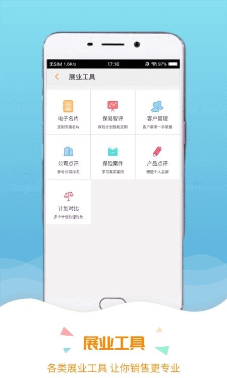 保宝网截图