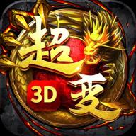 传奇变态版3d