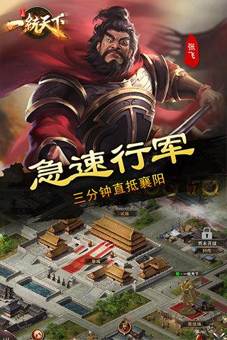 炫斗三国