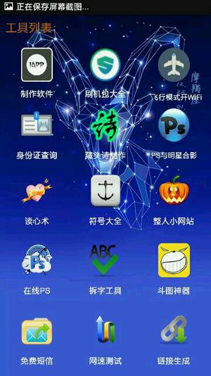 RM魔盒截图