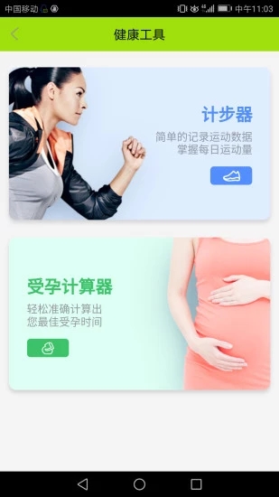 楚天名医