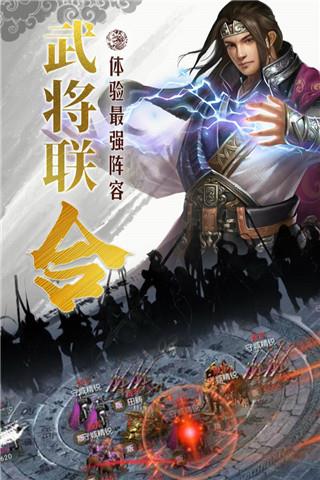 国战来了破解版