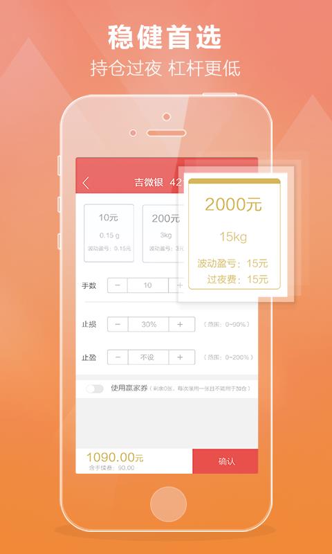 吉交所微盘截图