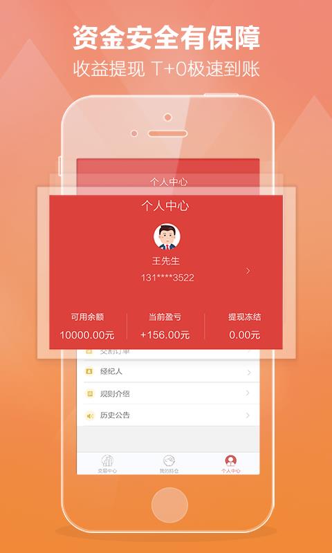 吉交所微盘截图