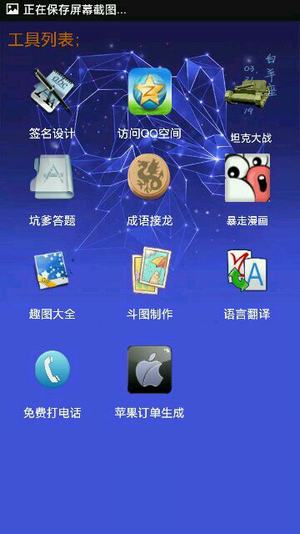 RM魔盒截图