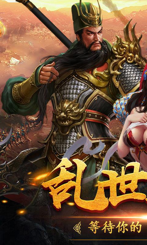 三国令bt版