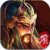 飓风三国破解版