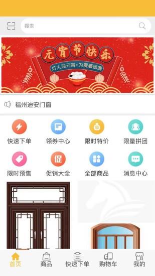 迪安门窗
