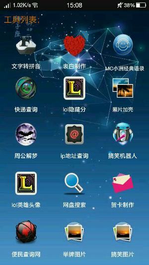 RM魔盒截图